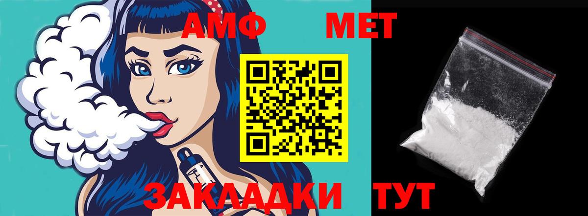 АМФ Розовый  Амфетамин  Кострома  Вход с VPN 