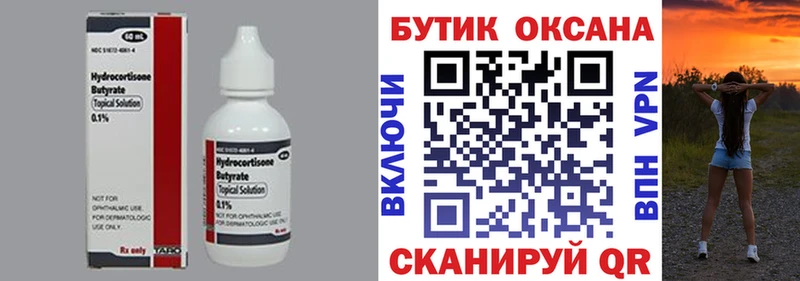 Бутират оксибутират  omg маркетплейс  площадка как зайти  Кострома 