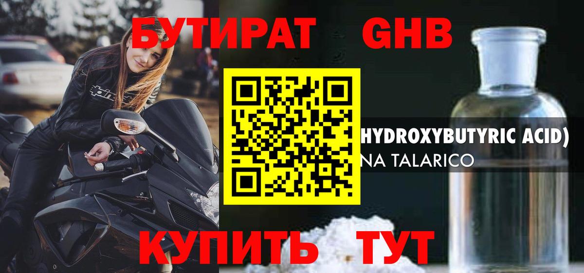 Бутират  Вход с VPN  Кострома  Бутират буратино 