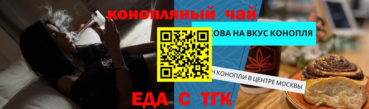 Кострома  Печенье с ТГК конопля  Вход с VPN 