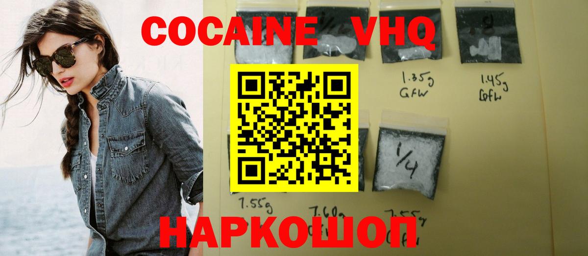 Кокаин Эквадор  КОКАИН 98%  Вход с VPN  Cocaine  Кострома 