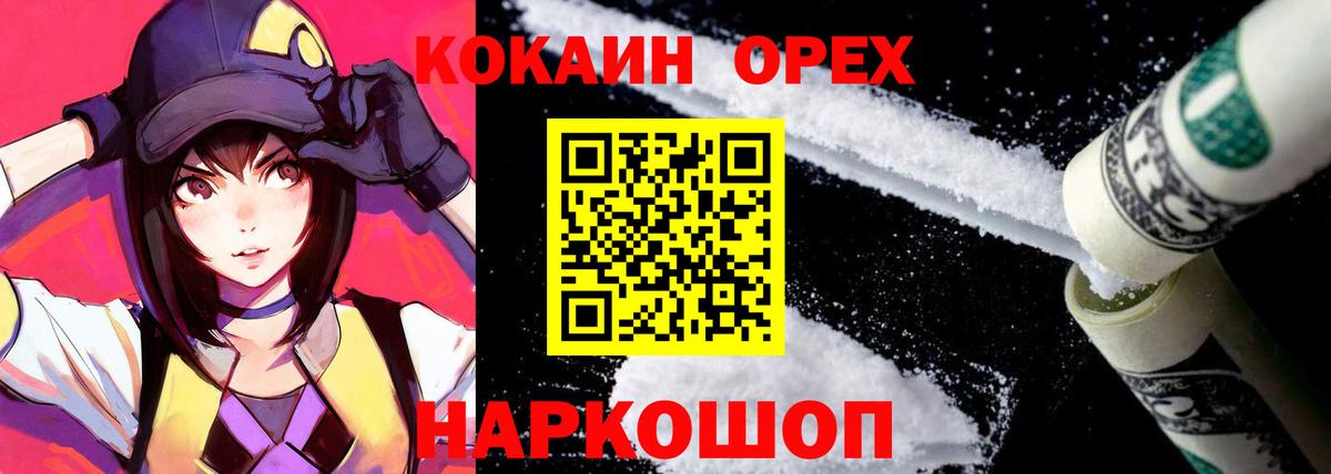COCAIN Эквадор Кострома