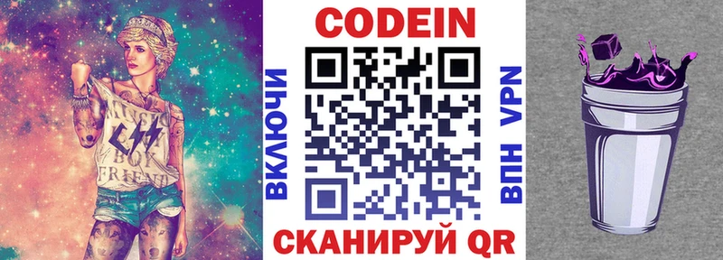 дарк нет как зайти  Кострома  Кодеиновый сироп Lean Purple Drank 