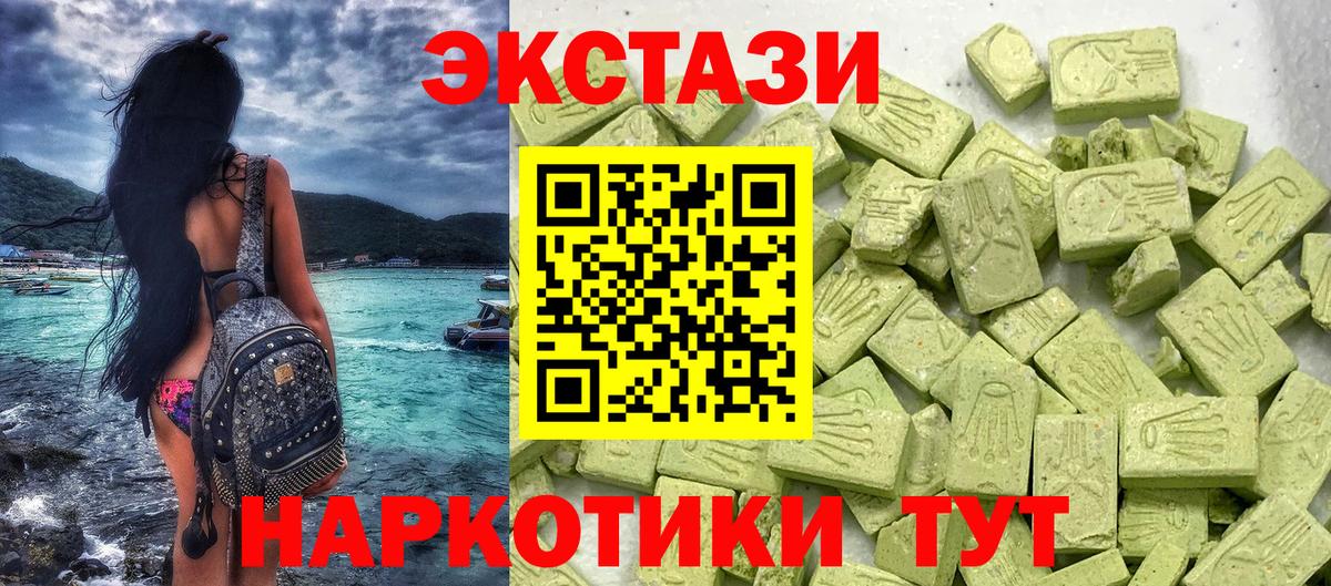ЭКСТАЗИ MDMA Кострома