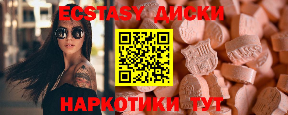 Кострома  hydra зеркало  ЭКСТАЗИ  Ecstasy диски  Вход с VPN  Ecstasy 99% 