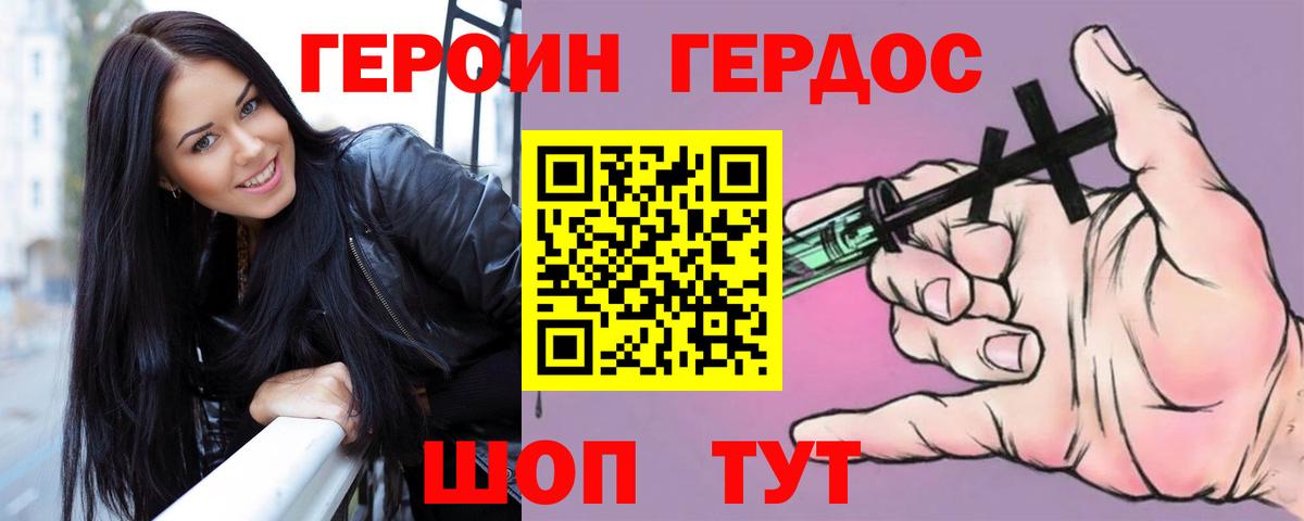 Героин афганец Кострома
