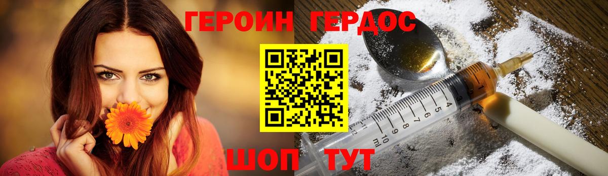 Кострома  ГЕРОИН гречка  Вход с VPN 