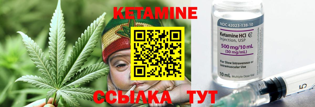 КЕТАМИН VHQ  Вход с VPN  Кострома 