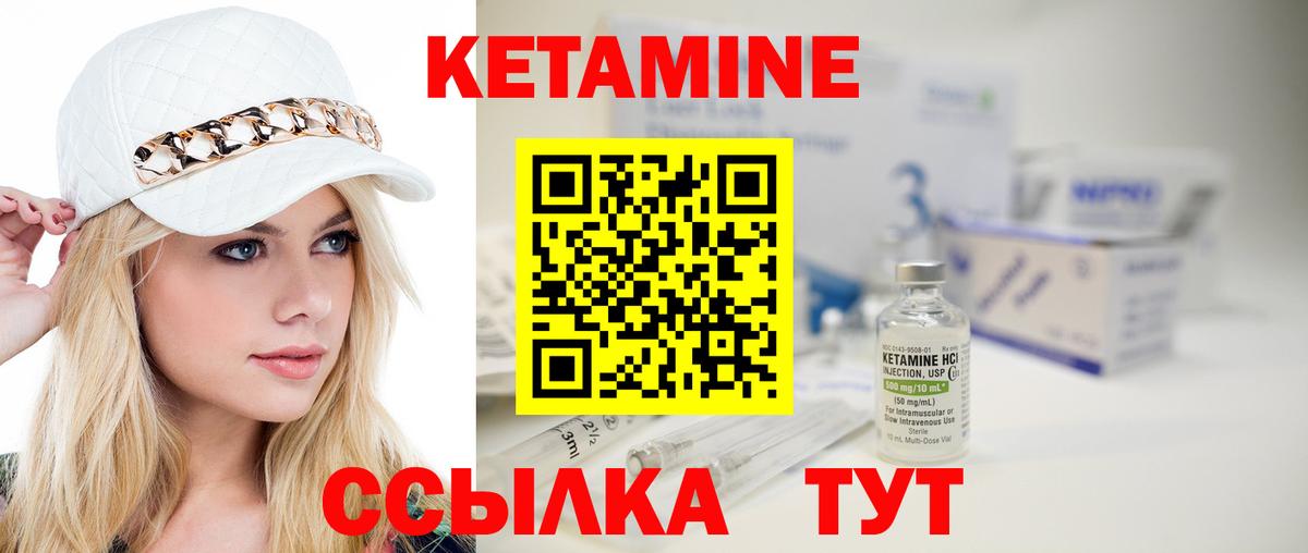 КЕТАМИН VHQ Кострома