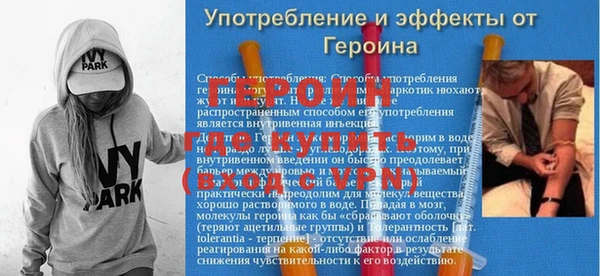 героин Алексин