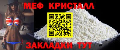 мяу мяу мука Волгодонск