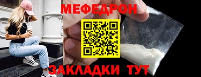 мяу мяу мука Волгодонск