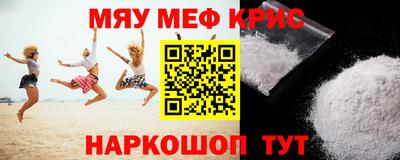 мяу мяу мука Волгодонск