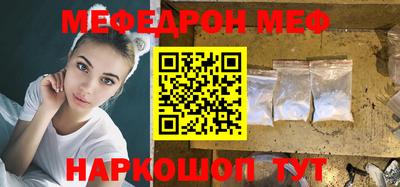 мяу мяу мука Волгодонск