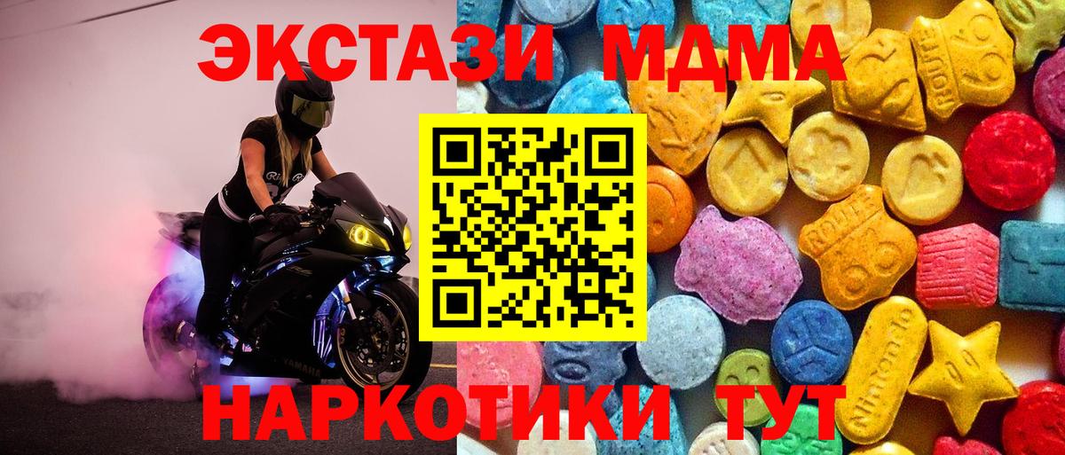 Кострома  МДМА crystal  MDMA  Вход с VPN  MDMA Molly 