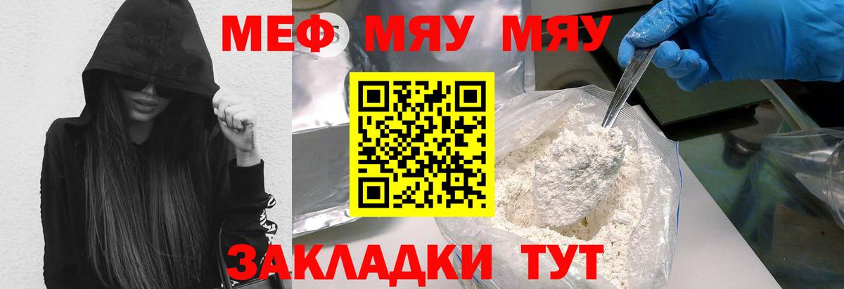 МЕФ Кострома
