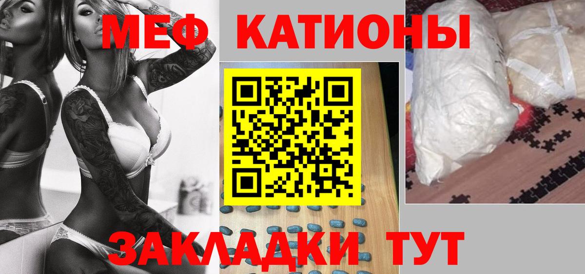 Мефедрон 4 MMC  МЯУ-МЯУ мука  МЯУ-МЯУ  Кострома  Вход с VPN 