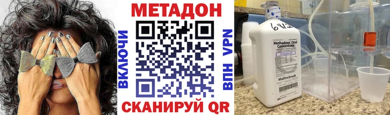 МЕТАДОН methadone  Кострома 