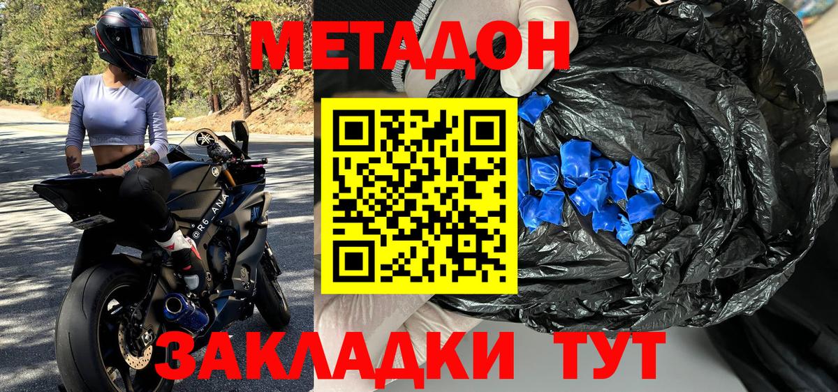 Метадон мёд  kraken рабочий сайт  Метадон белоснежный  Кострома  Вход с VPN 