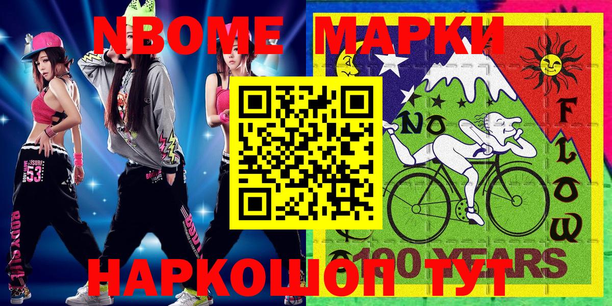 Марки N-bome 1,5мг  Вход с VPN  Кострома  купить наркоту  Марки N-bome 1,5мг 