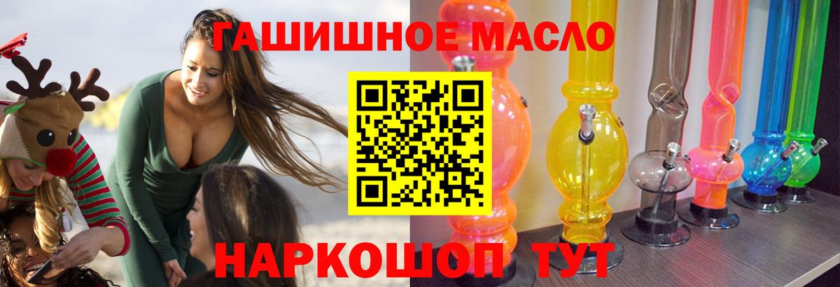 Дистиллят ТГК THC oil Кострома